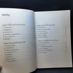 เฉินซู่จวี๋ แม่ค้าผัก ผู้ให้ที่ยิ่งใหญ่ - เฉินซู๋จวี๋ รูปที่ 10