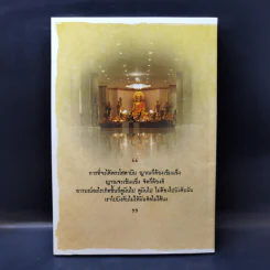 ดูจิต - หลวงพ่อวิชัย เขมิโย (พระครูเกษมวรกิจ) รูปที่ 2