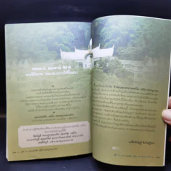 ดูจิต - หลวงพ่อวิชัย เขมิโย (พระครูเกษมวรกิจ) รูปที่ 12