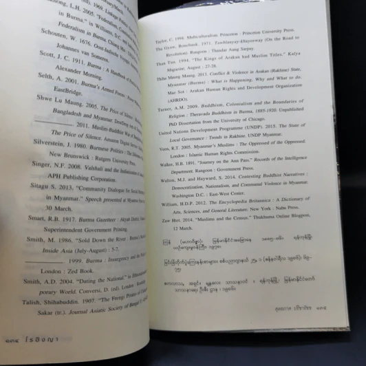 โรฮิงญา รัฐ ชาติพันธุ์ ประวัติศาสตร์ และความขัดแย้ง - ผศ.ดุลยภาค ปรีชารัชช รูปที่ 13
