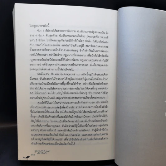 หนังสือปลุกพลังชีวิต - รอนดา เบิร์น (ผู้เขียน The Secret) รูปที่ 13