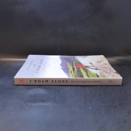 I Roam Alone มิตรภาพระหว่างเส้นทางสายทรานส์ไซบีเรีย - มิ้นท์ รูปที่ 3