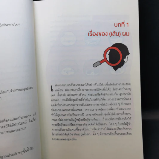 สัญญาณป่วยบนร่างกาย Body Signs - Joan Liebmann-Smith,Jacqueline Nardi Egan รูปที่ 10