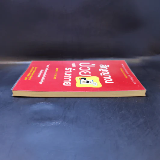 สัญญาณป่วยบนร่างกาย Body Signs - Joan Liebmann-Smith,Jacqueline Nardi Egan รูปที่ 5