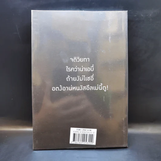 ขุนเขาเกาสมอง - ขุนเขา สินธุเสน รูปที่ 2