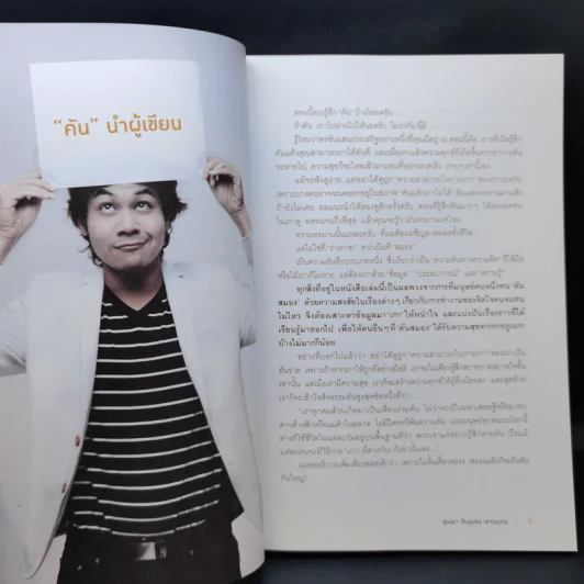 ขุนเขาเกาสมอง - ขุนเขา สินธุเสน รูปที่ 10