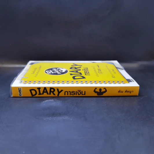 52 เคล็ดลับ Diary การเงิน - พิณ พิชญา รูปที่ 3