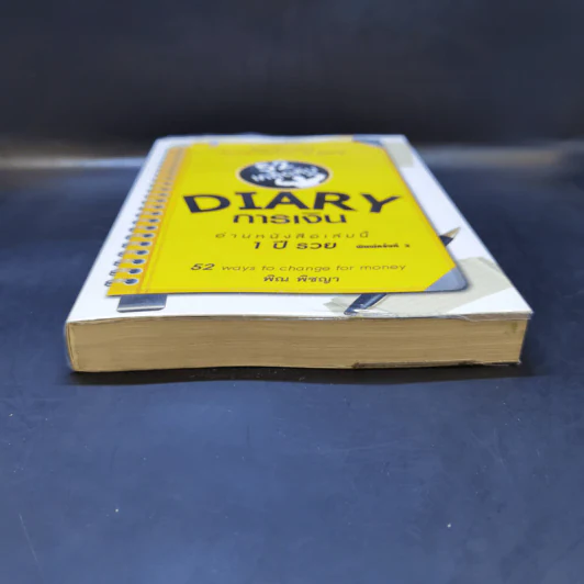 52 เคล็ดลับ Diary การเงิน - พิณ พิชญา รูปที่ 4