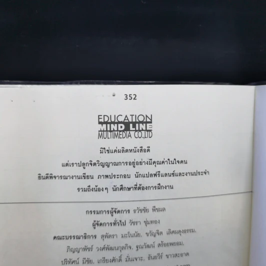 52 เคล็ดลับ Diary การเงิน - พิณ พิชญา รูปที่ 14