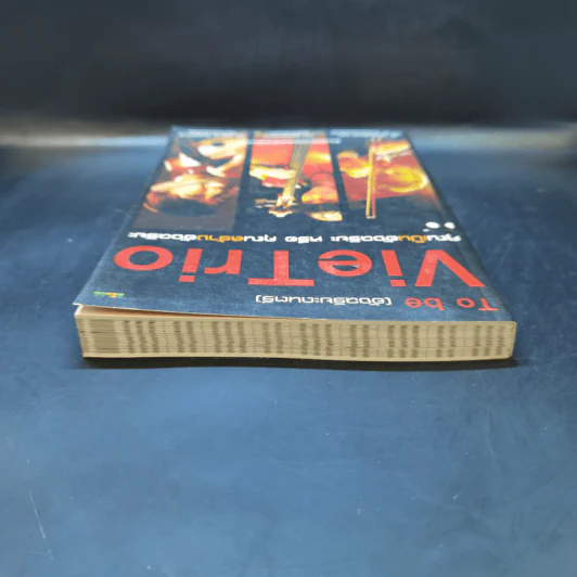 To be (อัจฉริยะดนตรี) Vie Trio คุณเป็นอัจฉริยะ หรือ คุณสร้างอัจฉริยะ รูปที่ 6