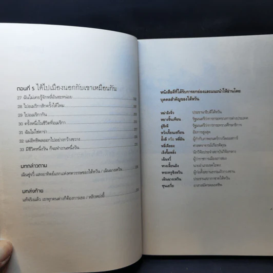 เฉินซู่จวี๋ แม่ค้าผัก ผู้ให้ที่ยิ่งใหญ่ - เฉินซู๋จวี๋ รูปที่ 11