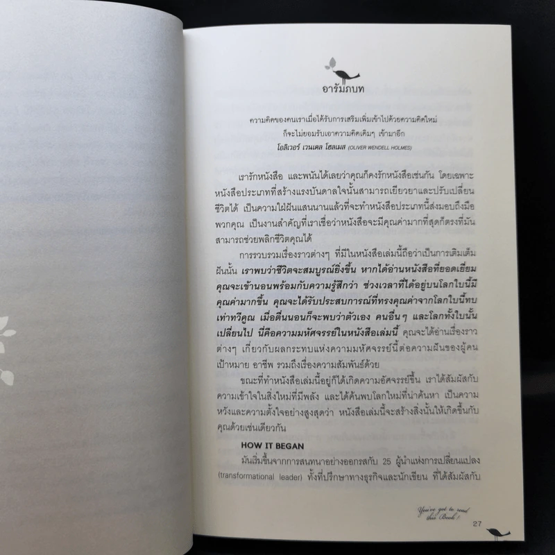 หนังสือปลุกพลังชีวิต - รอนดา เบิร์น (ผู้เขียน The Secret) รูปที่ 12