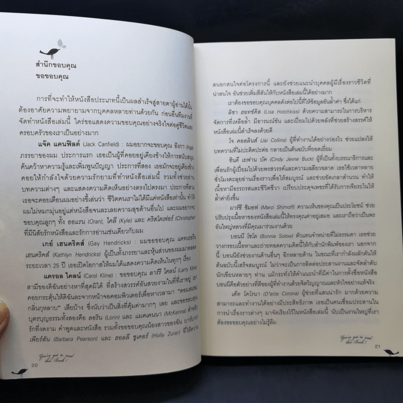 หนังสือปลุกพลังชีวิต - รอนดา เบิร์น (ผู้เขียน The Secret) รูปที่ 11
