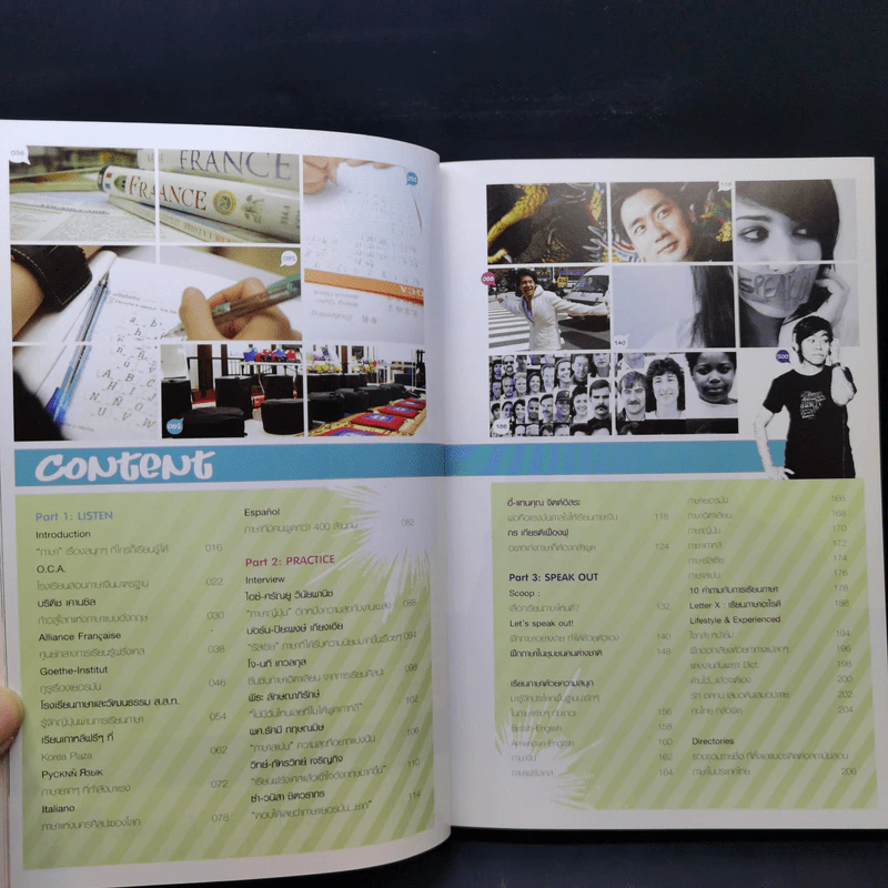 เก่งได้หลายภาษา - Exitbook รูปที่ 10