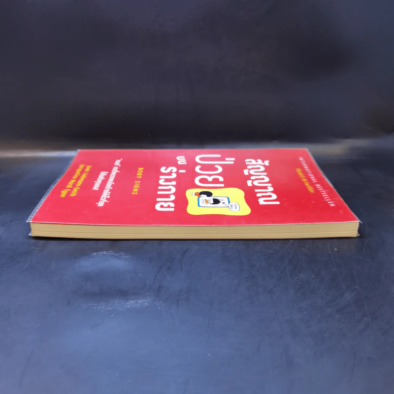สัญญาณป่วยบนร่างกาย Body Signs - Joan Liebmann-Smith,Jacqueline Nardi Egan รูปที่ 5