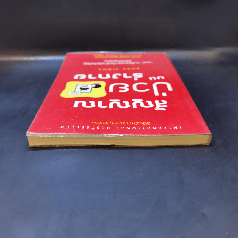 สัญญาณป่วยบนร่างกาย Body Signs - Joan Liebmann-Smith,Jacqueline Nardi Egan รูปที่ 6