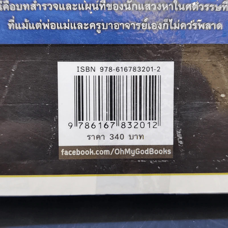 The Element รหัสปฏิวัติชีวิต - ดร.เคน โรบินสัน, ลู อโรนิกา รูปที่ 14