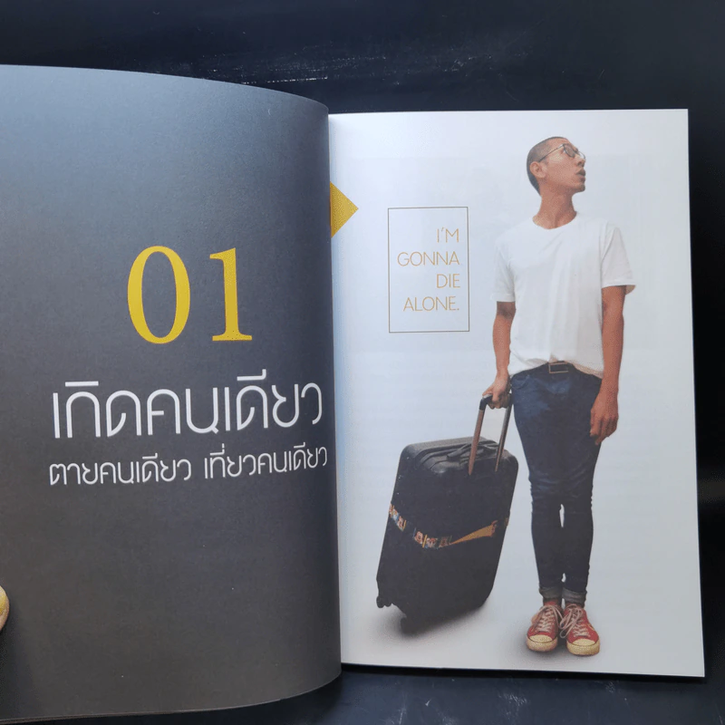 มะงุมมะงาหรา - ป๋อมแป๋ม - นิติ ชัยชิตาทร รูปที่ 11
