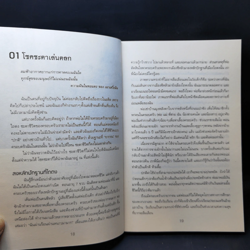 เฉินซู่จวี๋ แม่ค้าผัก ผู้ให้ที่ยิ่งใหญ่ - เฉินซู๋จวี๋ รูปที่ 12