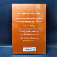 คิดไม่ต้องเค้น The Accidental Creative - Todd Henry รูปที่ 2
