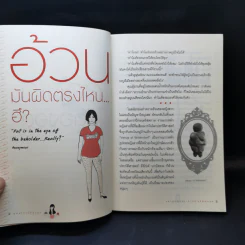 ผอมได้ไม่ต้องอด - หมอผิง รูปที่ 12