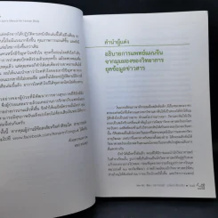 เข็มทิศสุขภาพ - Alex Wu รูปที่ 11