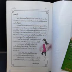 แค่นอนเล่นก็ลดน้ำหนักได้ - Toshiki Fukutsuji รูปที่ 16