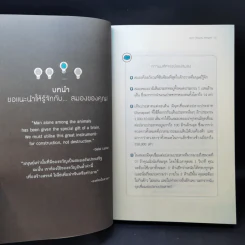 กรรมตามสมอง - ขุนเขา สินธุเสน เขจรบุตร รูปที่ 11