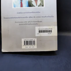 ความลับของเจ้าหญิง A Royal Duty - พอล เบอร์เรล รูปที่ 15