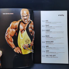 หล่อด้วยกล้าม ล่ำเหนือชั้น : Train Like Phill Heath รูปที่ 9