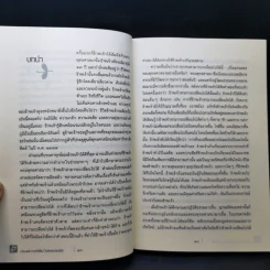 กรรมและการเกิดใหม่ในสังคมร่วมสมัย - นคปริย รูปที่ 13