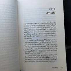 Euro ล่มสลาย - Gavin Hewitt รูปที่ 12