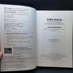 Euro ล่มสลาย - Gavin Hewitt รูปที่ 9