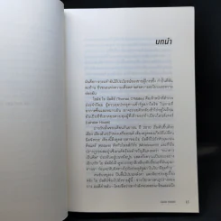 Euro ล่มสลาย - Gavin Hewitt รูปที่ 11