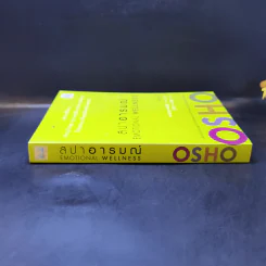 สปาอารมณ์ Emotional Wellness - Osho รูปที่ 3