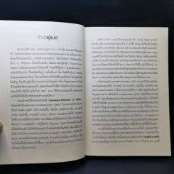 สปาอารมณ์ Emotional Wellness - Osho รูปที่ 10