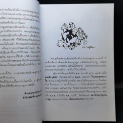 ต่อมลูกหมากโตและมะเร็งต่อมลูกหมาก กับเรื่องชวนห่อเหี่ยวใจของผู้ชายทั้งหลาย - นพ.บรรจบ ชุณหสวัสดิกุล รูปที่ 9