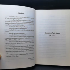 Still Alice คือ...อลิซ - Lisa Genova รูปที่ 9