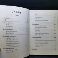 แน่ใจแล้วหรือว่านี่คือความรัก - ณัฎฐ์ณัณญา จิณณนันท์ธัมมา (หญิง) รูปที่ 10