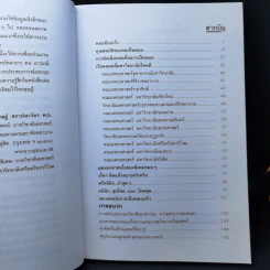 จากวัยใสไปเป็นหมอ - ไวกูณฐ์ สถาปนาวัตร รูปที่ 9