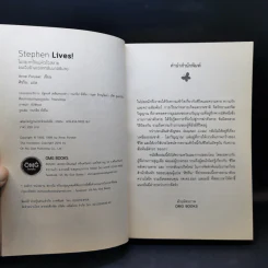 Stephen Lives! : ไม่อยากให้แม่หัวใจสลาย ผมจึงข้ามเวลากลับมาอธิบาย - Anne Puryear รูปที่ 8