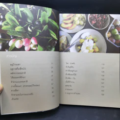 ชีวิตงามตามธรรมชาติ - สิทรา พรรณสมบูรณ์ รูปที่ 10