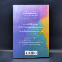 พลังวิเศษของคนธรรมดา Big Magic - Elizabeth Gilbert (เอลิซาเบท กิลเบิร์ต) รูปที่ 2