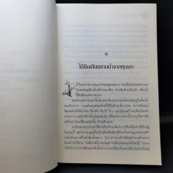 งามอย่างเซน - ภิกษุณีชุนโด อาโอยาม่า รูปที่ 12