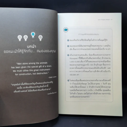 กรรมตามสมอง - ขุนเขา สินธุเสน เขจรบุตร รูปที่ 11