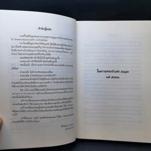 Still Alice คือ...อลิซ - Lisa Genova รูปที่ 9