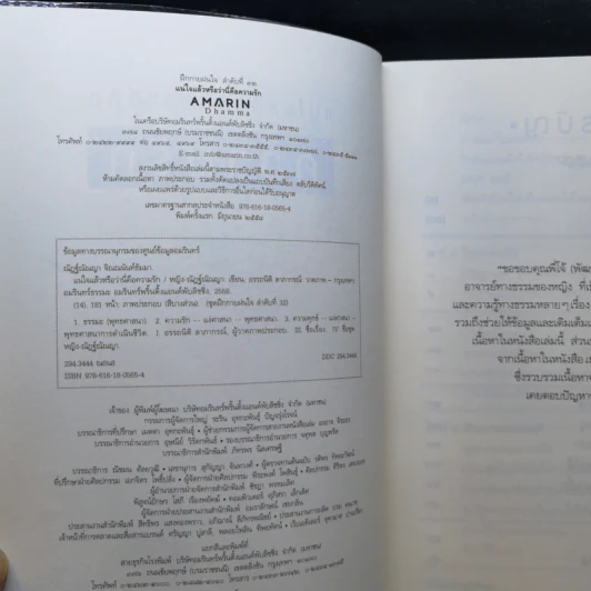 แน่ใจแล้วหรือว่านี่คือความรัก - ณัฎฐ์ณัณญา จิณณนันท์ธัมมา (หญิง) รูปที่ 9