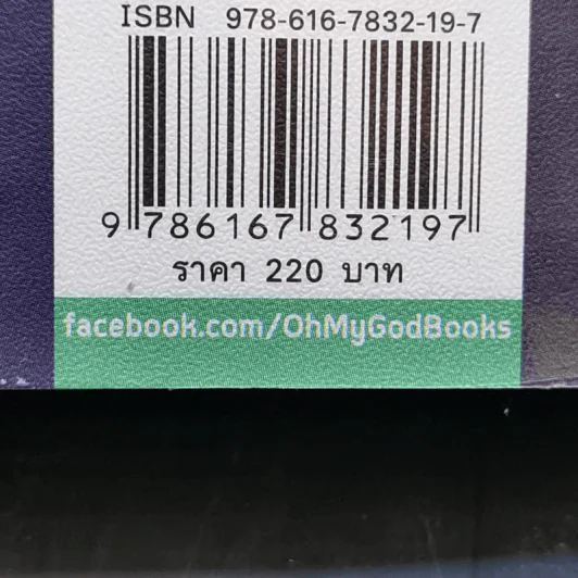 Stephen Lives! : ไม่อยากให้แม่หัวใจสลาย ผมจึงข้ามเวลากลับมาอธิบาย - Anne Puryear รูปที่ 13