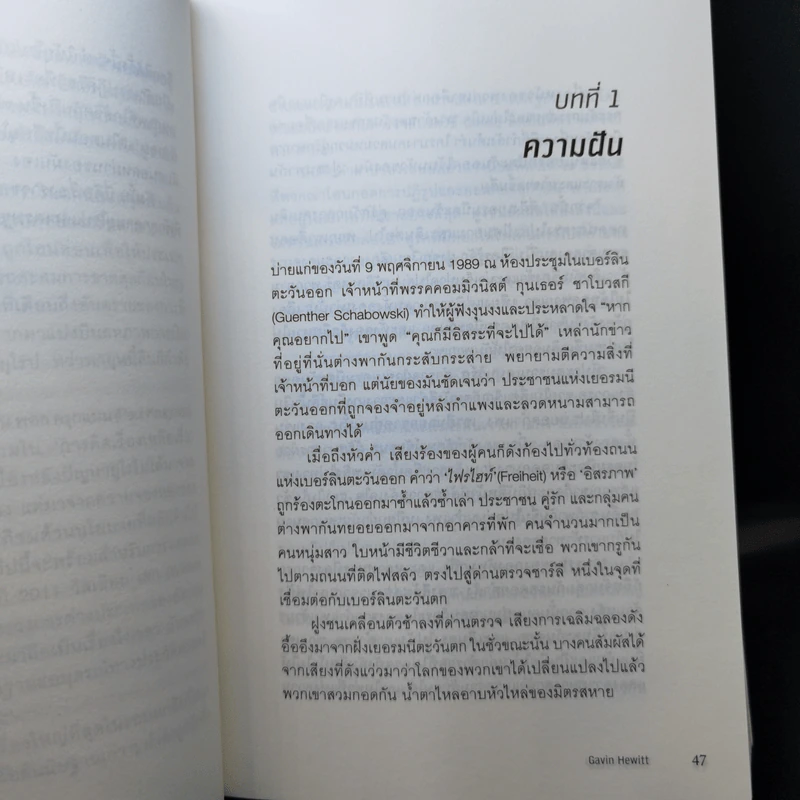 Euro ล่มสลาย - Gavin Hewitt รูปที่ 12