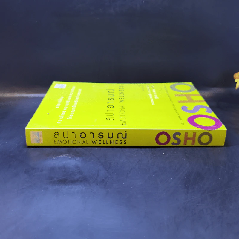 สปาอารมณ์ Emotional Wellness - Osho รูปที่ 3